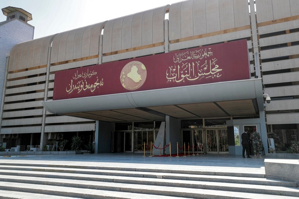 Picture of the Iraqi Parliamnet from the front