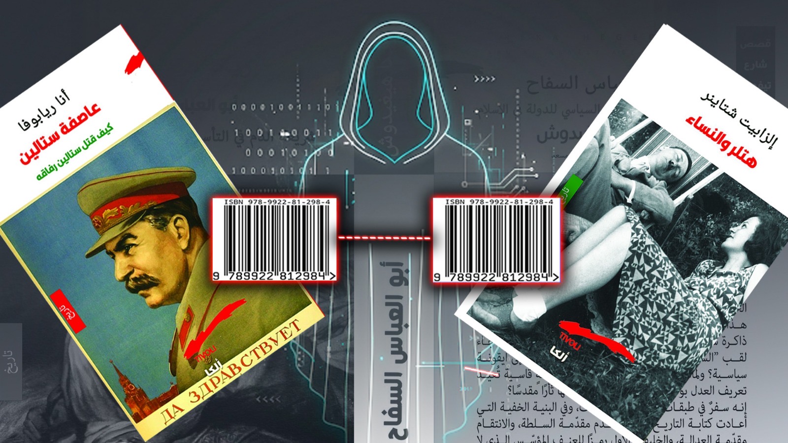 AI-Written Books Hit Iraqi Shelves, With Ghost Authors and Translators