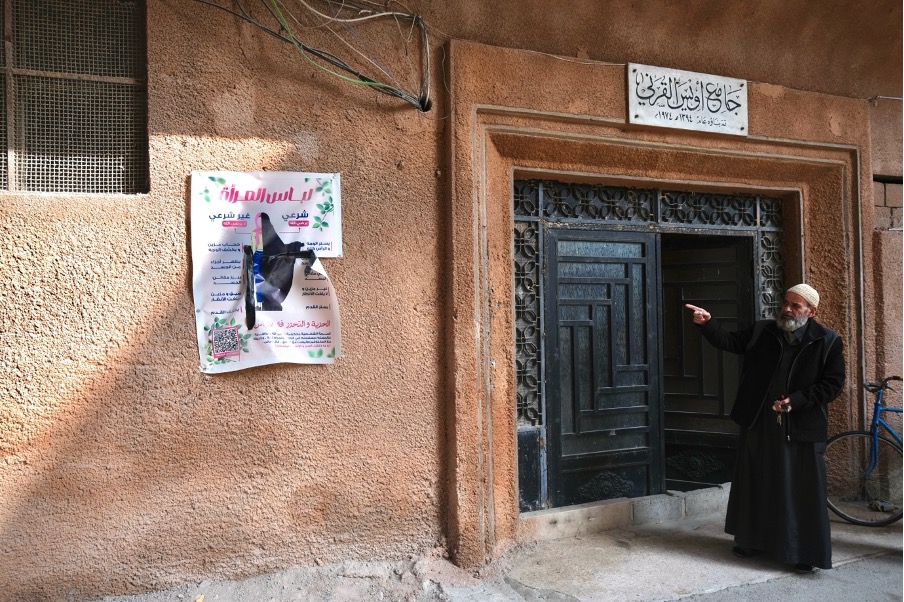 Islamist Authority Closes In on Syrian Women